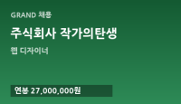 주식회사 작가의탄생