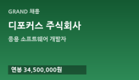 디포커스 주식회사